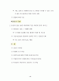 공직선거에 전자투표를 도입해야 한다 21페이지