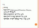 전문간호사 리더십 3페이지