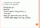 전문간호사 리더십 7페이지