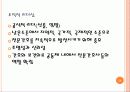 전문간호사 리더십 20페이지