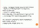 전문간호사 리더십 24페이지