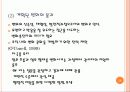 전문간호사 리더십 29페이지