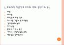 전문간호사 리더십 31페이지