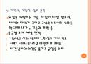 전문간호사 리더십 39페이지