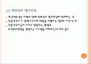 전문간호사 리더십 49페이지