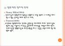 전문간호사 리더십 54페이지