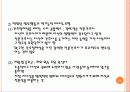 전문간호사 리더십 58페이지