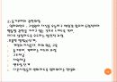 전문간호사 리더십 62페이지