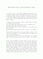 장애아 통합보육이 성공적으로 실시되기 위한 전제조건은 무엇인가 1페이지