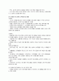 프뢰벨 프로그램의 교육목표와 내용 은물에 대해 설명하시오 2페이지