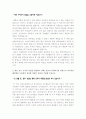 [한국전력기술자기소개서] KEPCO E&C 한전기술자기소개서 합격예문 2페이지