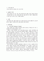 탄소강 열처리와 로크웰, 비커스 경도 1페이지