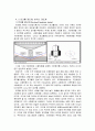 탄소강 열처리와 로크웰, 비커스 경도 2페이지