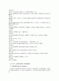 탄소강 열처리와 로크웰, 비커스 경도 11페이지