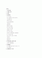탄소강 열처리와 로크웰, 비커스 경도 22페이지