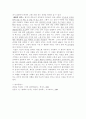 외상 후 스트레스 장애(PTSD) 영화 '가을로' 를 보고 2페이지