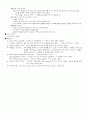 창업과 디자인전략 8페이지