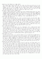 창업과 디자인전략 12페이지