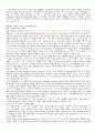 창업과 디자인전략 26페이지