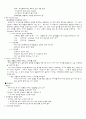 창업과 디자인전략 32페이지