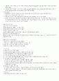 창업과 디자인전략 34페이지