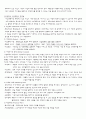 창업과 디자인전략 36페이지