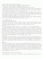 창업과 디자인전략 44페이지