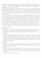 창업과 디자인전략 45페이지