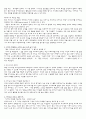 창업과 디자인전략 48페이지
