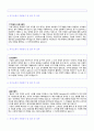 ◆ 자기소개서 지원동기/입사 후 포부 합격샘플 10편모음 + 이력서양식 [은행/사무직/간호사/영업직/재무회계/경영지원자기소개서입사동기/자소서지원동기 입사 후 포부예시 잘쓴예] 3페이지