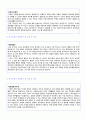 ◆ 자기소개서 지원동기/입사 후 포부 합격샘플 10편모음 + 이력서양식 [은행/사무직/간호사/영업직/재무회계/경영지원자기소개서입사동기/자소서지원동기 입사 후 포부예시 잘쓴예] 4페이지