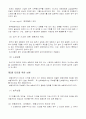 보험계약법 7페이지