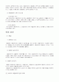 보험계약법 12페이지