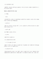 보험계약법 27페이지