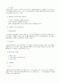 보험계약법 34페이지
