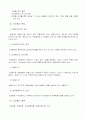 보험계약법 40페이지