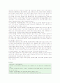 [인터넷실명제] 인터넷실명제의 특성과 반대의견, 인터넷 매체적 특성, 순기능과 역기능, 제한적 본인확인제, 실명제의 입법현황, 반대의견 12페이지