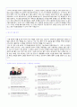 ◆ 현대로지스틱스 최신공채 자기소개서 합격예문 + 연봉정보/인재상 [현대택배 현대로지스틱스자소서 지원동기/채용정보/첨삭항목/현대로지스틱스자기소개서]  2페이지