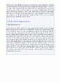 (2019년 서울대병원 간호사 자기소개서) 서울대학교병원 신규간호사 자기소개서 합격자 샘플 [BEST 서울대병원 간호사자소서/간호사자기소개서샘플 지원동기 채용정보/서울대병원 간호사 자기소개서] 2페이지
