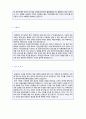 [2019년 한국투자저축은행 자기소개서 합격샘플] 한국투자저축은행 신입행원 자기소개서 합격예문 [BEST 한국투자저축은행자소서/한국투자저축은행자기소개서 채용정보/항목/지원동기]  2페이지