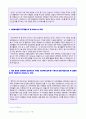 (2019년 포스코 자기소개서 합격샘플) 포스코 (마케팅/사무계) 자기소개서 합격예문 + 연봉정보 [포스코 자기소개서 취업자료/포스코자기소개서 채용정보/포스코합격자소서 지원동기/첨삭항목]  2페이지