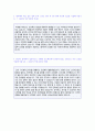 (2019년 이베이지마켓 자기소개서) 이베이지마켓 공채 자기소개서 합격샘플 [이베이 자소서 자기소개서/지마켓 자기소개서] 2페이지