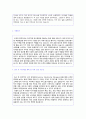 (2019년 대신증권 자기소개서) 대신증권 공채 자기소개서 합격예문 + 연봉/인재상 [대신증권 자소서 합격샘플/대신증권 자기소개서 채용정보/대신증권자소서 첨삭항목/대신증권자기소개서 지원동기]  2페이지