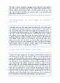 [교원그룹 자기소개서 + 면접후기/합격스펙] 교원그룹 (영업관리직) 자기소개서 합격샘플 + 면접족보/연봉스펙 [교원그룹자소서/교원그룹 자기소개서 샘플/교원그룹자기소개서 첨삭항목]  2페이지