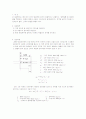 공기조화 열교환 실험 2페이지