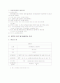 난방설비설계 3페이지