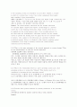 operating system concepts (운영체제) 7th 연습문제 3페이지