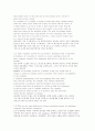 operating system concepts (운영체제) 7th 연습문제 5페이지