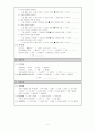 기관지 천식 (Asthmatic bronchiolitis) case study 5페이지