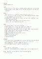 기관지 천식 (Asthmatic bronchiolitis) case study 15페이지